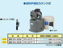 『カード対応OK!』テラル ポンプ【PG-207F-5】深井戸用圧力タンク式(ジェット付属) 50Hz 単相100V 200W