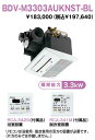 『カード対応OK!』ノーリツ 浴室暖房乾燥機【BDV-M3303AUKNST-BL】1室ミスト機能付(旧品番BDV-M3303AUKNST)