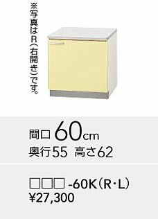 ##『カード対応OK!』クリナップ【KHA-60KR/KHA-60KL】カラー:ホワイト さくら クリンウッドシリーズコンロ台 底板ステンレス貼り ##『カード対応OK!』クリナップ【KHA-60KR/KHA-60KL】カラー:ホワイト さくら クリンウッドシリーズコンロ台 底板ステンレス貼り