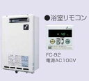 ♪『カード対応OK!』パーパス【GF-122AW】ガス風呂釜 屋外壁掛形 浴室リモコン付属 遠隔追いだき可