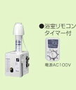 ♪『カード対応OK!』パーパス【GF-133CE】ガス風呂釜 浴室外屋内据置形 CF式 浴室リモコン付属