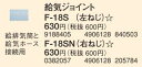『カード対応OK!』コロナ(CORONA) 石油暖房機部材【F-18SN】【F18SN】給気ジョイント(右ねじ)
