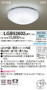 『カード対応OK!』パナソニック 照明 パネルミナ 小型シーリングライト【LGB52602LE1】LED内蔵(昼白色) 電源ユニット内臓 丸型スリム蛍光灯20形相当