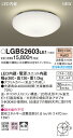 『カード対応OK!』パナソニック 照明 パネルミナ 小型シーリングライト【LGB52603LE1】LED内蔵(電球色) 電源ユニット内臓 丸型スリム蛍光灯20形相当