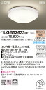 『カード対応OK!』パナソニック 照明 パネルミナ 小型シーリングライト【LGB52633LE1】LED内蔵(電球色) 電源ユニット内臓 丸型スリム蛍光灯20形相当