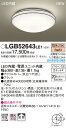 『カード対応OK!』パナソニック 照明 パネルミナ 小型シーリングライト【LGB52643LE1】LED内蔵(電球色) 電源ユニット内臓 丸型スリム蛍光灯20形相当