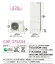 ###コロナ エコキュート【CHP-37SAX4】(インターホンリモコンセット) スタンダードタイプ オート・高温さし湯 370L