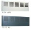 (♀)『カード対応OK!』###東芝 レンジフードファン用別売部品 前幕板【RM-630MP】同時給排気用