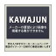 KAWAJUN アクセサリー【SC-902-XCL】P=680 タオルレール サニタリー
