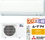 『北海道送料無料』《あす楽》◆15時迄出荷OK!三菱 ルームエアコン【MSZ-KXV2819S W】2019年 ピュアホワイト KXVシリーズ 寒冷地 ズバ暖 霧ヶ峰 単相200V 主に10畳 (旧品番 MSZ-KXV2818S W) 101,850円