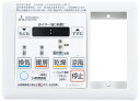 《あす楽》◆15時迄出荷OK!三菱 バス乾燥・暖房・換気シス...