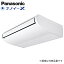 ###パナソニック 業務用エアコン【PA-P50T6H】Hシリーズ 天井吊形 冷暖房 シングル エコナビ 三相200V P50形