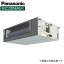 ###パナソニック 業務用エアコン【PA-P50FE6HN】Hシリーズ ビルトインオールダクト形 冷暖房 シングル 標準 三相200V P50形