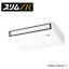 ###三菱 業務用エアコン【PCZ-ZRMP50SKLR】スリムZR 天吊形 標準シングル ワイヤレス 単相200V 2馬力