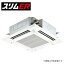 ###三菱 業務用エアコン【PLZ-ERMP80SELER】スリムER 4方向天井カセット形(ファインパワーカセット) 標準シングル ワイヤレス 単相200V 3馬力