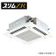 ###三菱 業務用エアコン【PLZ-ZRMP56SELFR】スリムZR 4方向天井カセット形(ファインパワーカセット) 標準シングル ワイヤレス 単相200V 2.3馬力