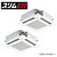 ###三菱 業務用エアコン【PLZX-ERMP112EER】スリムER 4方向天井カセット形(ファインパワーカセット) 同時ツイン ワイヤード 三相200V 4馬力