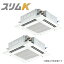 ###三菱 業務用エアコン【PLZX-KP280ER】スリムK 4方向天井カセット形 (ファインパワーカセット) 個別ツイン 標準パネル 三相200V 10馬力