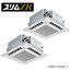 ###三菱 業務用エアコン【PLZX-ZRMP112EFGR】スリムZR 4方向天井カセット形(ファインパワーカセット) 同時ツイン ワイヤード 三相200V 4馬力