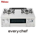 ###ψパロマ ガステーブルコンロ【PA-370WHA】everychef(エブリシェフ) やさしい白 水なし両面焼グリル 標準サイズ59cmタイプ