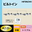 ###日立 業務用エアコン【RCB-AP224GHG6】ビルトイン 三相200V 8.0馬力相当 同時トリプル 省エネの達人プレミアム