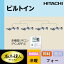 ###日立 業務用エアコン【RCB-AP112GHW6】ビルトイン 三相200V 4.0馬力相当 同時フォー 省エネの達人プレミアム