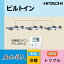 ###日立 業務用エアコン【RCB-GP160RSHG3】ビルトイン 三相200V 6.0馬力相当 同時トリプル 省エネの達人