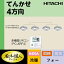###日立 業務用エアコン【RCI-AP224GHW5】てんかせ4方向 三相200V 8.0馬力相当 同時フォー 省エネの達人プレミアム