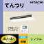 ###日立 業務用エアコン【RPC-GP56RGHJ1】てんつり 単相200V 2.3馬力相当 シングル 省エネの達人プレミアム
