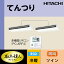 ###日立 業務用エアコン【RPC-GP80RGHP1】てんつり 三相200V 3.0馬力相当 同時ツイン 省エネの達人プレミアム