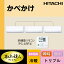 ###日立 業務用エアコン【RPK-AP112GHG6】かべかけ 三相200V 4.0馬力相当 同時トリプル 省エネの達人プレミアム