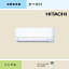 ###日立 業務用エアコン【RPK-AP80EA5】冷房専用機 かべかけ 三相200V 3.0馬力相当 シングル
