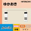 ###日立 業務用エアコン【RPV-AP335SHP5】ゆかおき 三相200V 12.0馬力相当 同時ツイン 省エネの達人