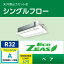 ###ダイキン 業務用エアコン【SZRK63BCT】フレッシュホワイト 天井埋込カセット形 ペア 2.5馬力 ワイヤード 三相200V Eco ZEAS