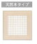 三菱換気扇部材【P-180GB-H】ダクト用換気扇別売グリル天然木
