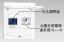 『カード対応OK!』●β東芝 電設資材【TFHPC3NE6-S30B】機器増設ユニット(S3ユニット(太陽光発電用))
