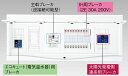 『カード対応OK!』●β東芝 電設資材【TFNCB13E5-182STL2B】扉付・機能付 エコキュート(電気温水器)+IH+太陽光発電用(主幹50A)