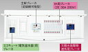 『カード対応OK!』●β東芝 電設資材【TFNCB13E5-182STL3B】扉付・機能付 エコキュート(電気温水器)+IH+太陽光発電用(主幹50A)