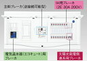 『カード対応OK!』●β東芝 電設資材【TFNCB13E6-282STR4B】扉付・機能付 エコキュート(電気温水器)+IH+太陽光発電用(主幹60A)