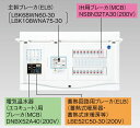 『カード対応OK!』●β東芝 電設資材【TFNCB3E7-302TL45B】扉付・機能付 エコキュート(電気温水器)+IH+蓄熱用(主幹75A)