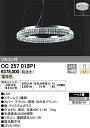####βオーデリック/ODELIC シャンデリア【OC257012P1】LED一体型 〜4.5畳 非調光 電球色 リモコン付属 簡易取付A