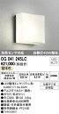βオーデリック/ODELIC エクステリア ポーチライト【OG041245LC】LEDランプ 電球色 別売センサ対応 化粧ネジ式