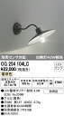 βオーデリック/ODELIC エクステリア ポーチライト【OG254104LC】LEDランプ 電球色 別売センサ対応 防雨型