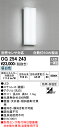 βオーデリック/ODELIC エクステリア ポーチライト【OG254243】LED一体型 昼白色 別売センサ対応 防雨型