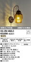 βオーデリック/ODELIC エクステリア ポーチライト【OG254482LC】LEDランプ 電球色 別売センサ対応 防雨型