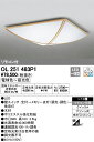 βオーデリック/ODELIC 和照明【OL251483P1】LED一体型 〜10畳 調光・調色 電球色〜昼光色 リモコン付属 プッシュ式