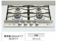 ##『カード対応OK!』リンナイ ビルトインコンロ【RD640STS】Drop in 天板(ステンレス)標準幅60cm 4口タイプ 02P04Jul15 ##『カード対応OK!』リンナイ ビルトインコンロ【RD640STS】Drop in 天板(ステンレス)標準幅60cm 4口タイプ 02P04Jul15