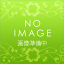 『カード対応OK!』パナソニック ミニシロッコファン部材【FY-12CG1-KF】角形相フランジ FY-12CG1・FY-14CG1用
