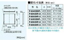 π三菱 レンジフードファン フラットフード形用システム部材 【P-6045SHP2-B】専用上幕板(本体幅600mm用) ブラック