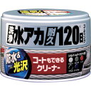 ■〒ソフト99コーポレーション/ソフト99 化学製品【00288】(7937831) ソフト99 コートもできるクリーナーハンネリ シルバー&ダーク車用 発注単位1